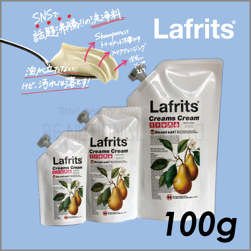 クリームズクリーム ラフリッツ 100g