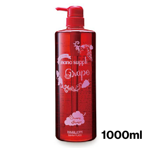 ハイグレードナノサプリシャンプー・グレープ 1L