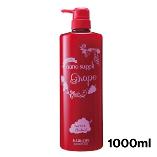 ハイグレードナノサプリトリートメント・グレープ 1L