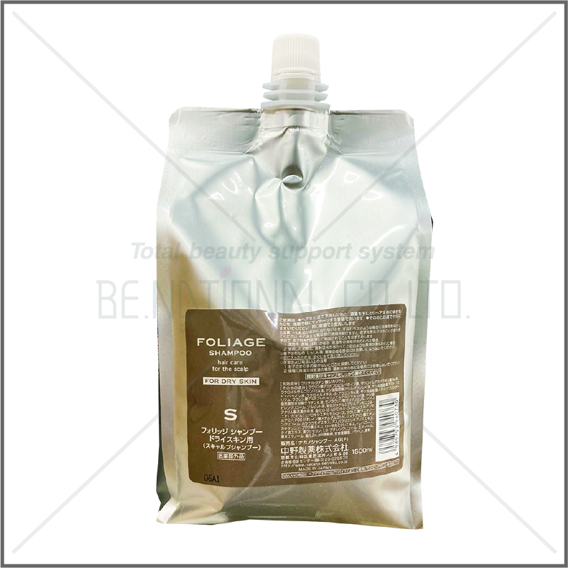 フォリッジ シャンプードライスキン1500ml