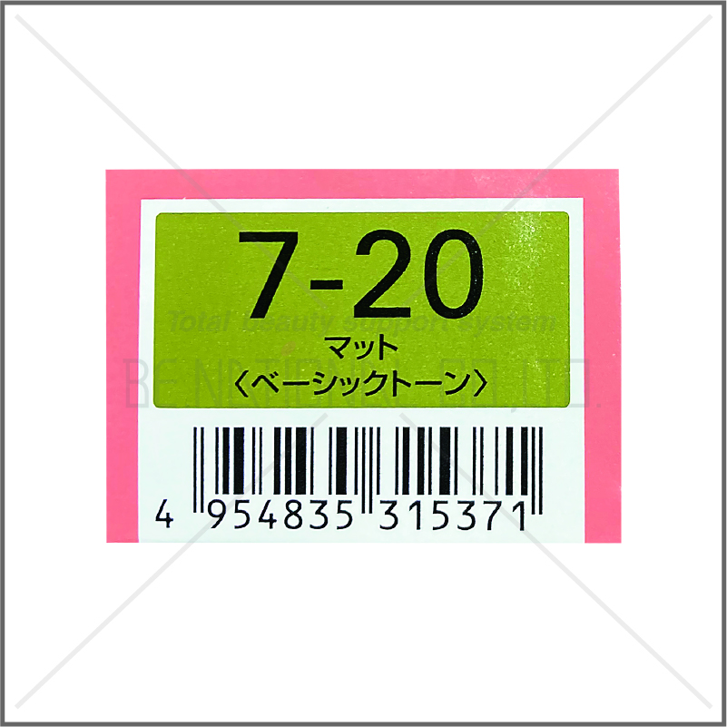 オルディーブ 7-20