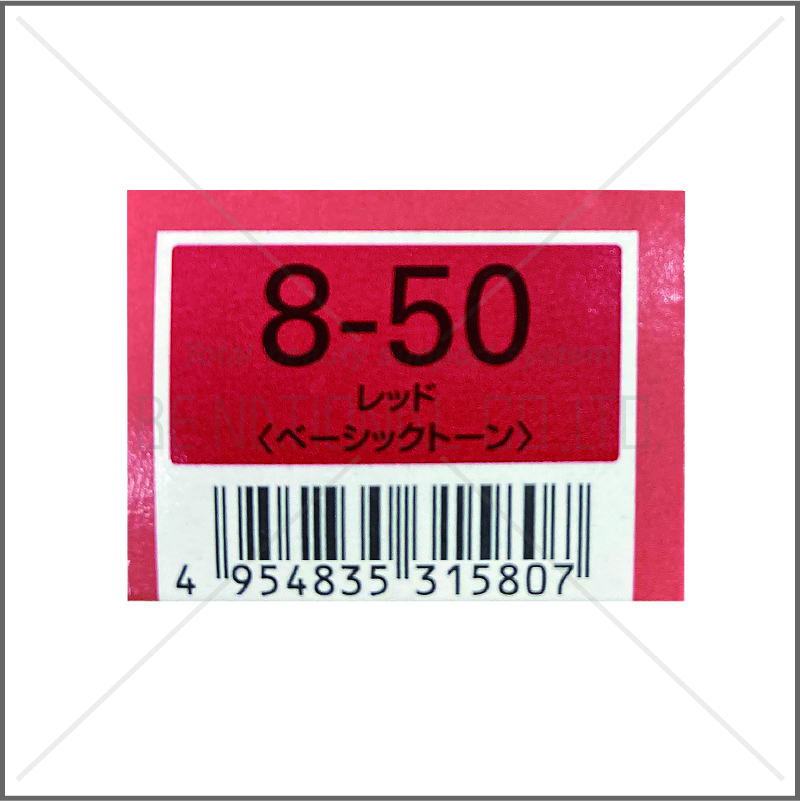 オルディーブ 8-50