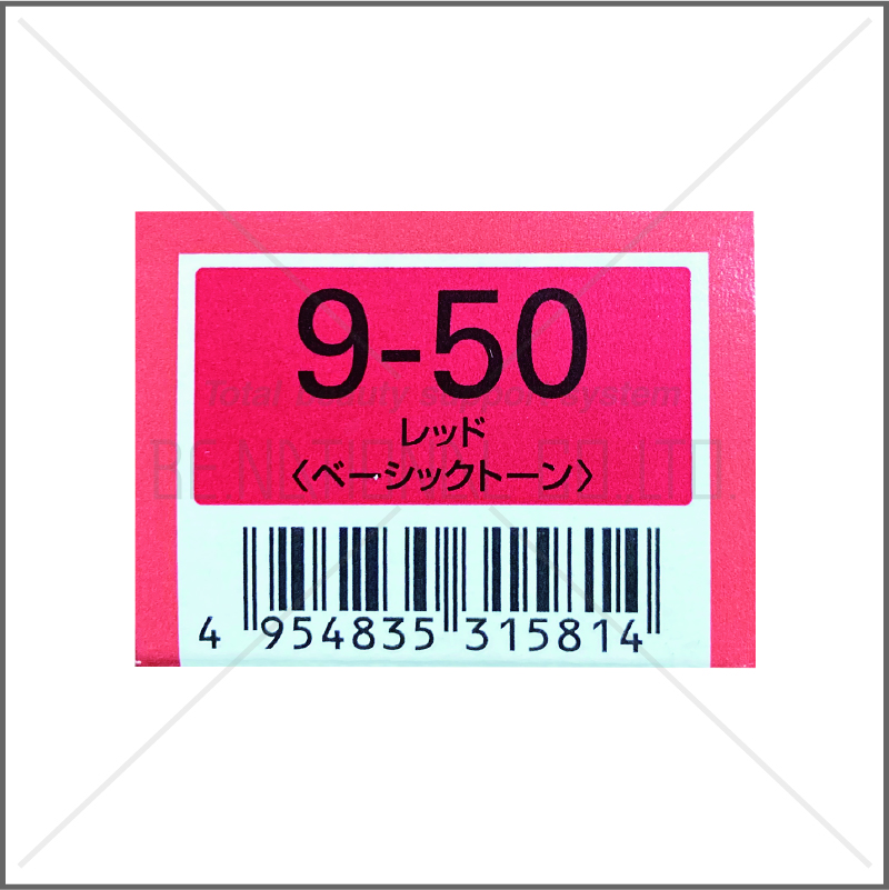 オルディーブ 9-50