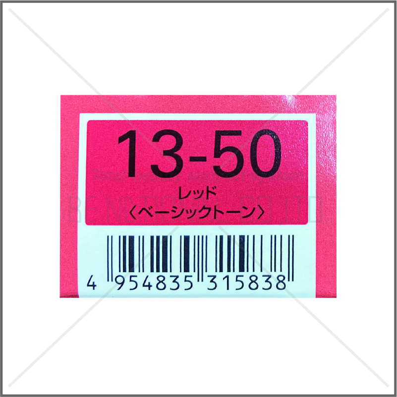 オルディーブ 13-50