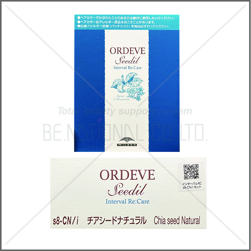 インターバルRC s8-CN/iセット