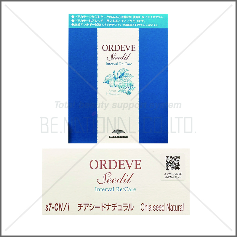 インターバルRC s7-CN/iセット