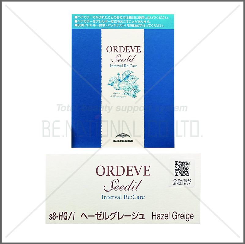 インターバルRC s8-HG/iセット