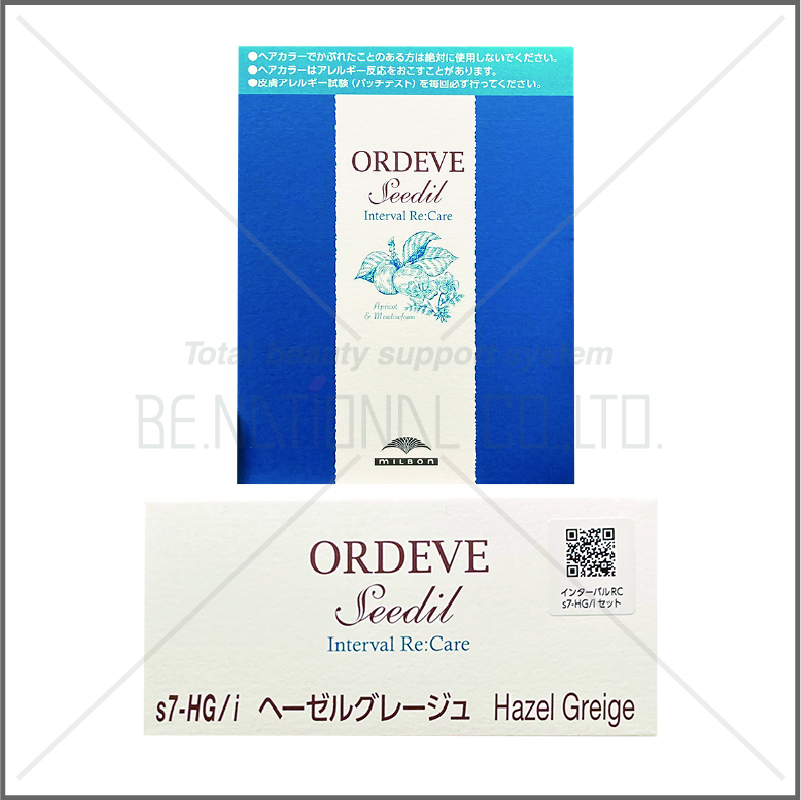 インターバルRC s7-HG/iセット