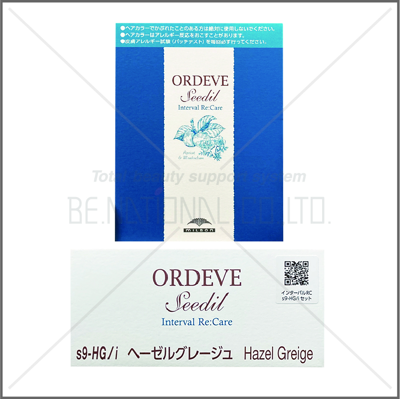 インターバルRC s9-HG/iセット