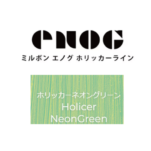 エノグ H-ネオングリーン 400g
