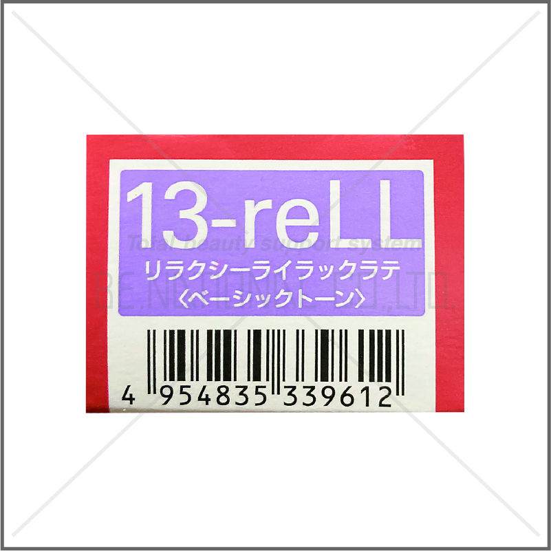 オルディーブ 13-reLL