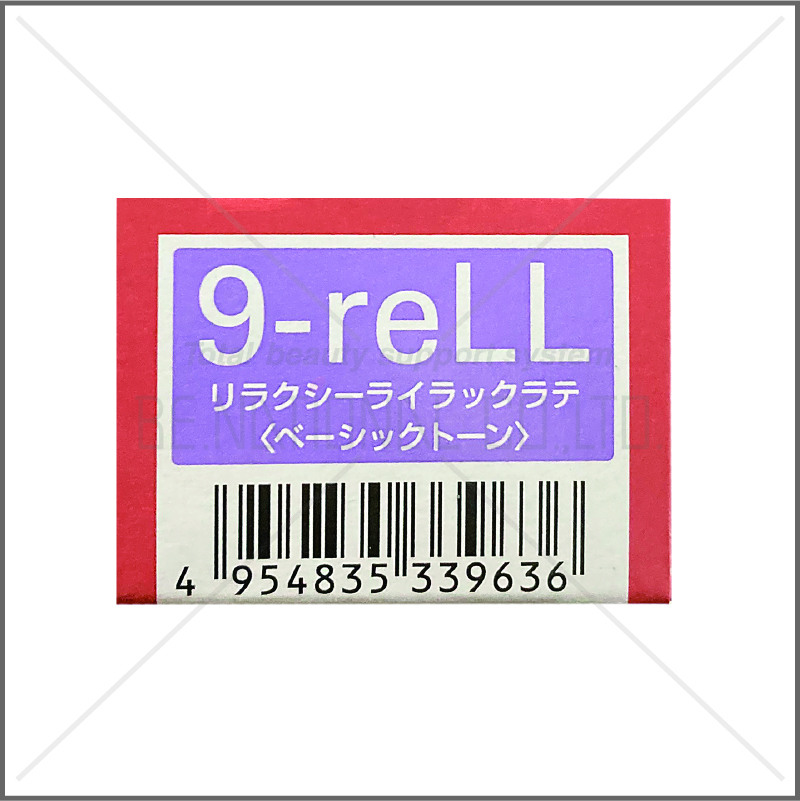 オルディーブ 9-reLL