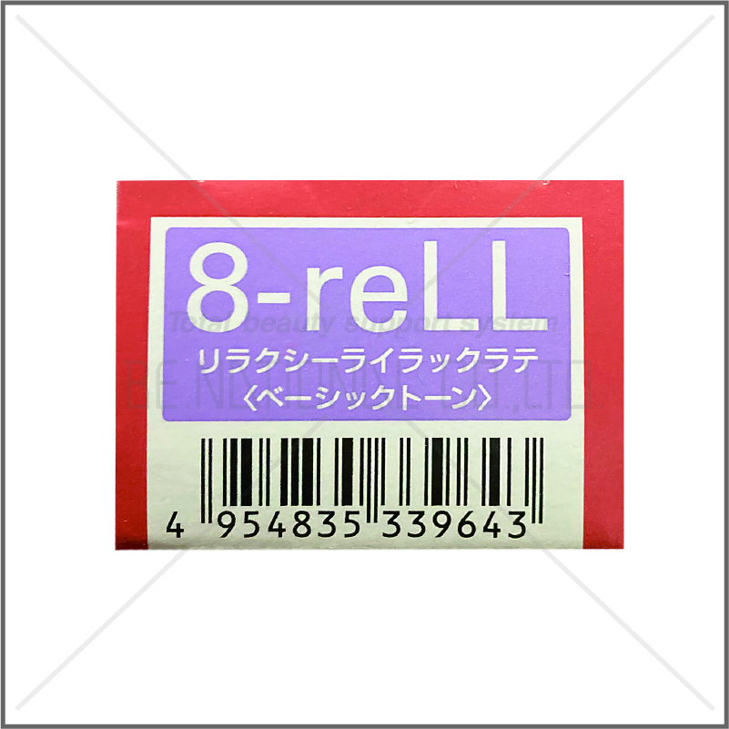 オルディーブ 8-reLL